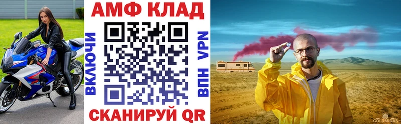 Амфетамин Розовый  где можно купить   Алупка 