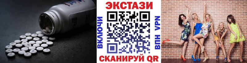 Экстази MDMA  Алупка 