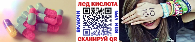 LSD-25 экстази кислота  купить  цена  Алупка 