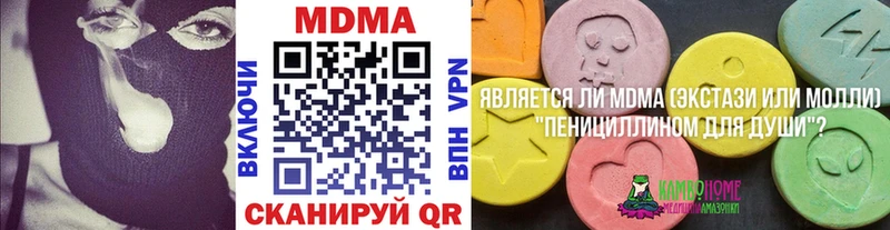 МДМА кристаллы  сайты даркнета состав  Алупка  наркотики 