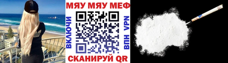 Мефедрон mephedrone  Алупка 