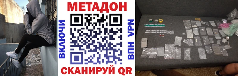 дарнет шоп  Алупка  Метадон кристалл 