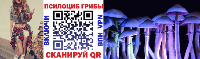 Галлюциногенные грибы Psilocybine cubensis  мориарти формула  Алупка 